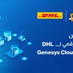 ركان تُمكّن التحوّل الرقمي لشركة DHL عبر تشغيل خدمة Genesys Cloud CX في الشرق الأوسط بالتعاون مع الاتصالات البريطانية