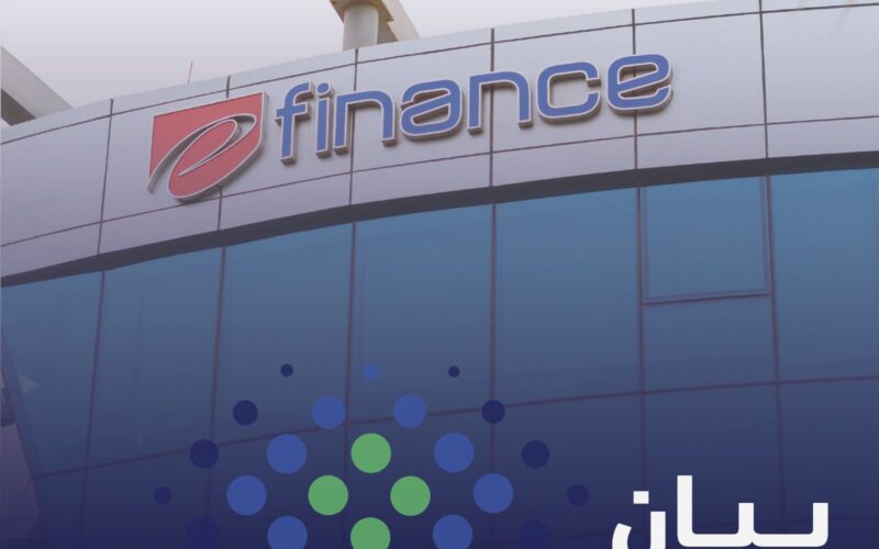 مجموعة إي فاينانس للاستثمارات المالية والرقمية كافة الخدمات التي تُقدّمها المجموعة والمُستضافة عبر مراكز البيانات الخاصة بها متاحة لجميع المستخدمين