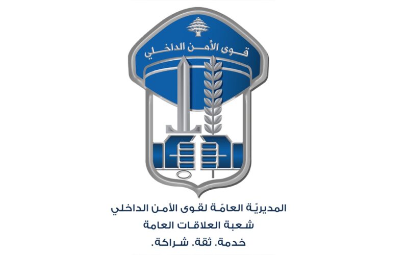 مفرزة استقصاء جبل لبنان توقف أشخاصاً بحوزتهم مخدّرات واسلحة غير رخصة