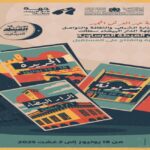 مهرجان العيطة المرساوية يعود في دورته الثانية بثلاث محطات فنية بالجديدة ومديونة والبيضاء