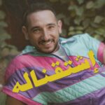 اشتقناله “البوم غنائي جديد من احمد الروبي تحمل الأغنية الرئيسية له تحية  لجيل التسعينات