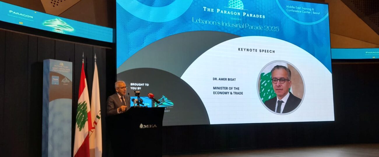 البساط افتتح فعاليات الموسم الثاني  من مؤتمر “نبض لبنان الصناعي”:  عملنا يندرج ضمن رؤية واضحة لتحفيز النمو الاقتصادي وتعزيز الإنتاجية والقدرة التنافسية
