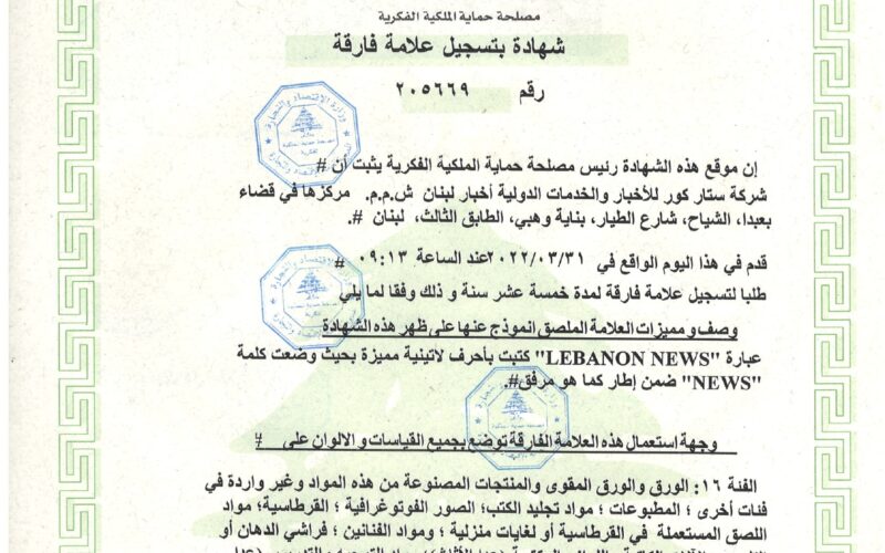 أخبار لبنان… عندما تفضح الحقيقة وجوه الفتنة