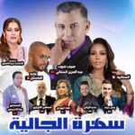 تكريم رموز مغربية بالخارج في أمسية احتفالية بمناسبة اليوم الوطني للمهاجر