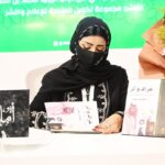 أمل حمدان: أهديت الكتاب لقائد التمكين.. لسيدي سمو ولي العهد الأمير محمد بن سلمان